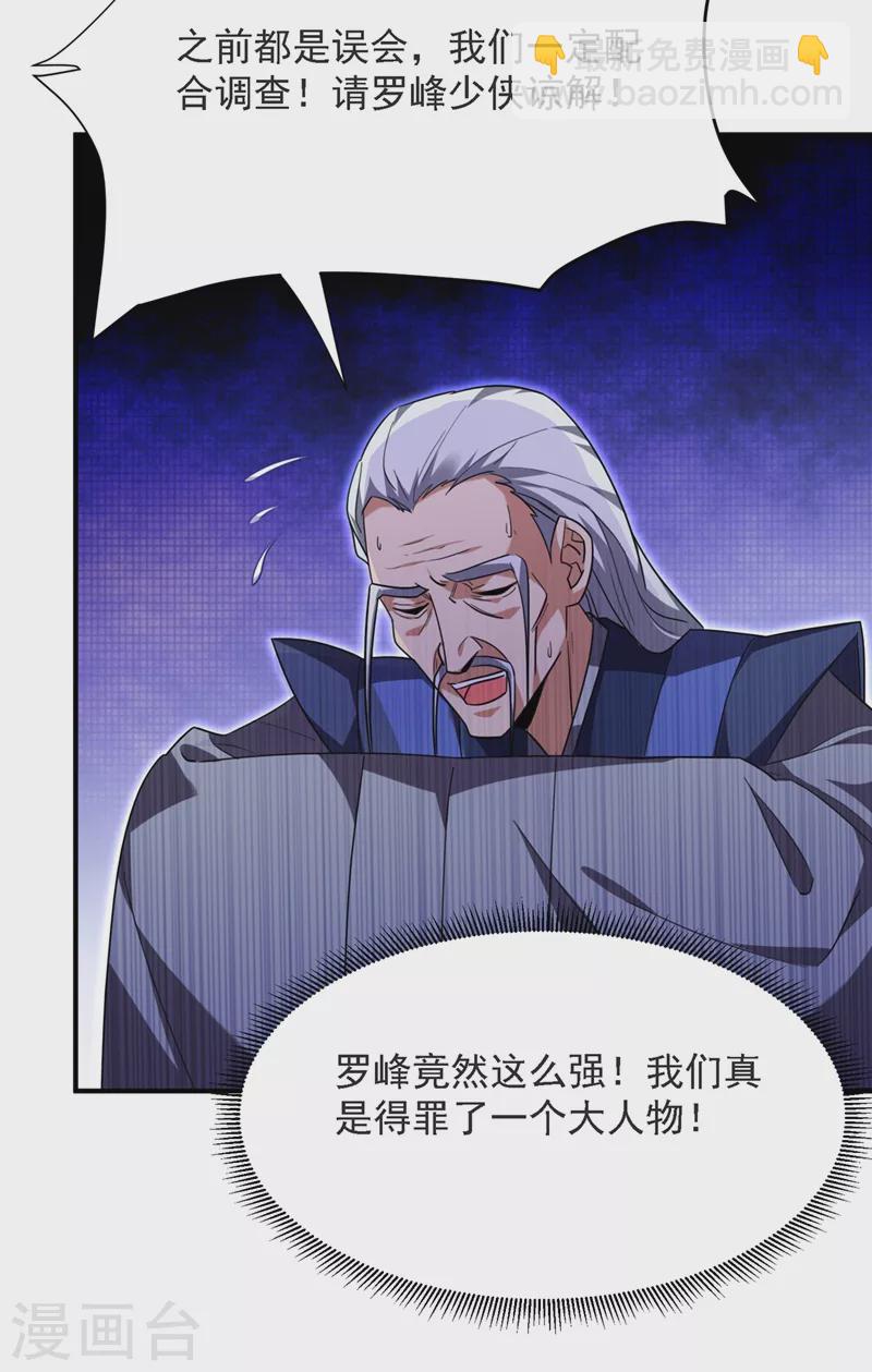 第137话 以实力服人-第140话