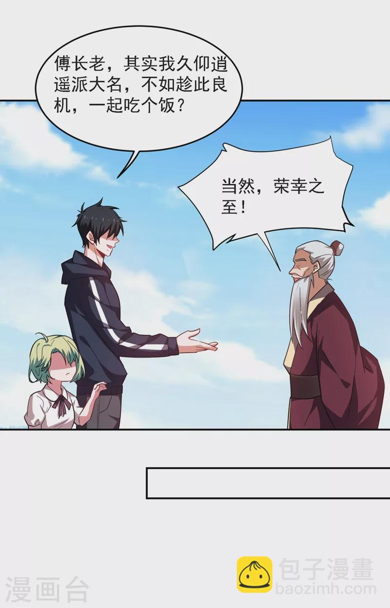 第137话 以实力服人-第140话