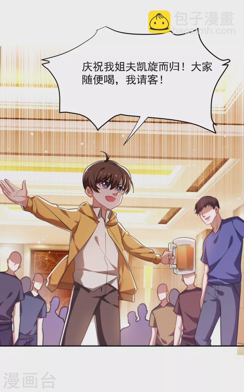 第137话 以实力服人-第140话