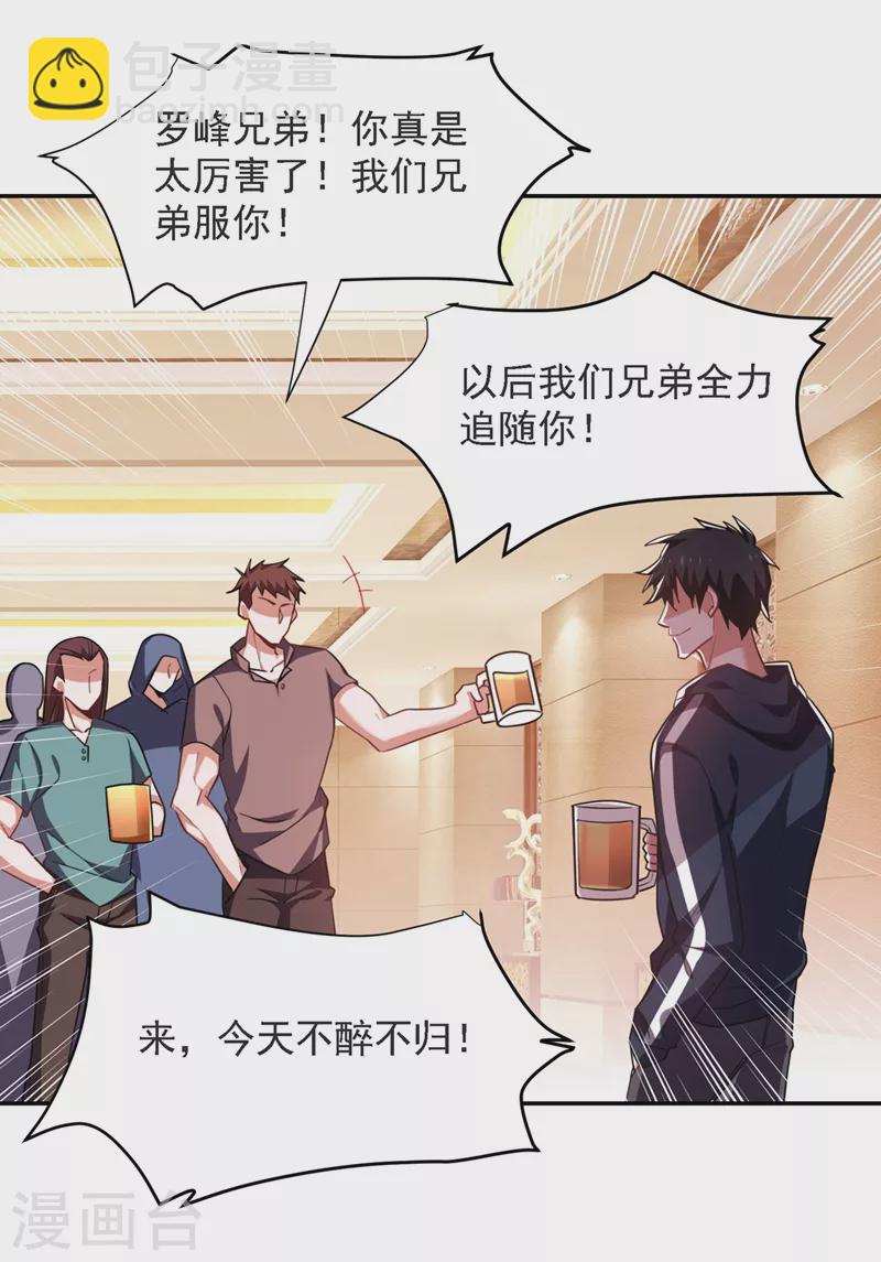 第137话 以实力服人-第140话