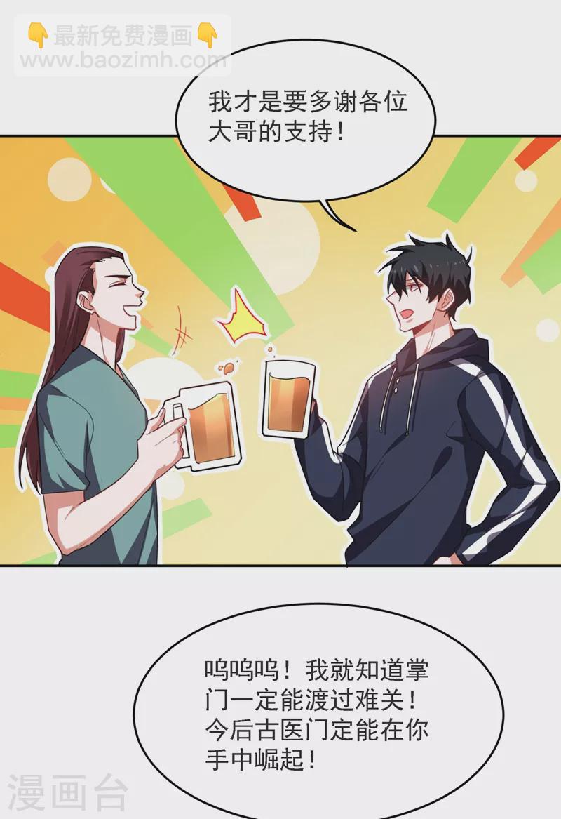 第137话 以实力服人-第140话