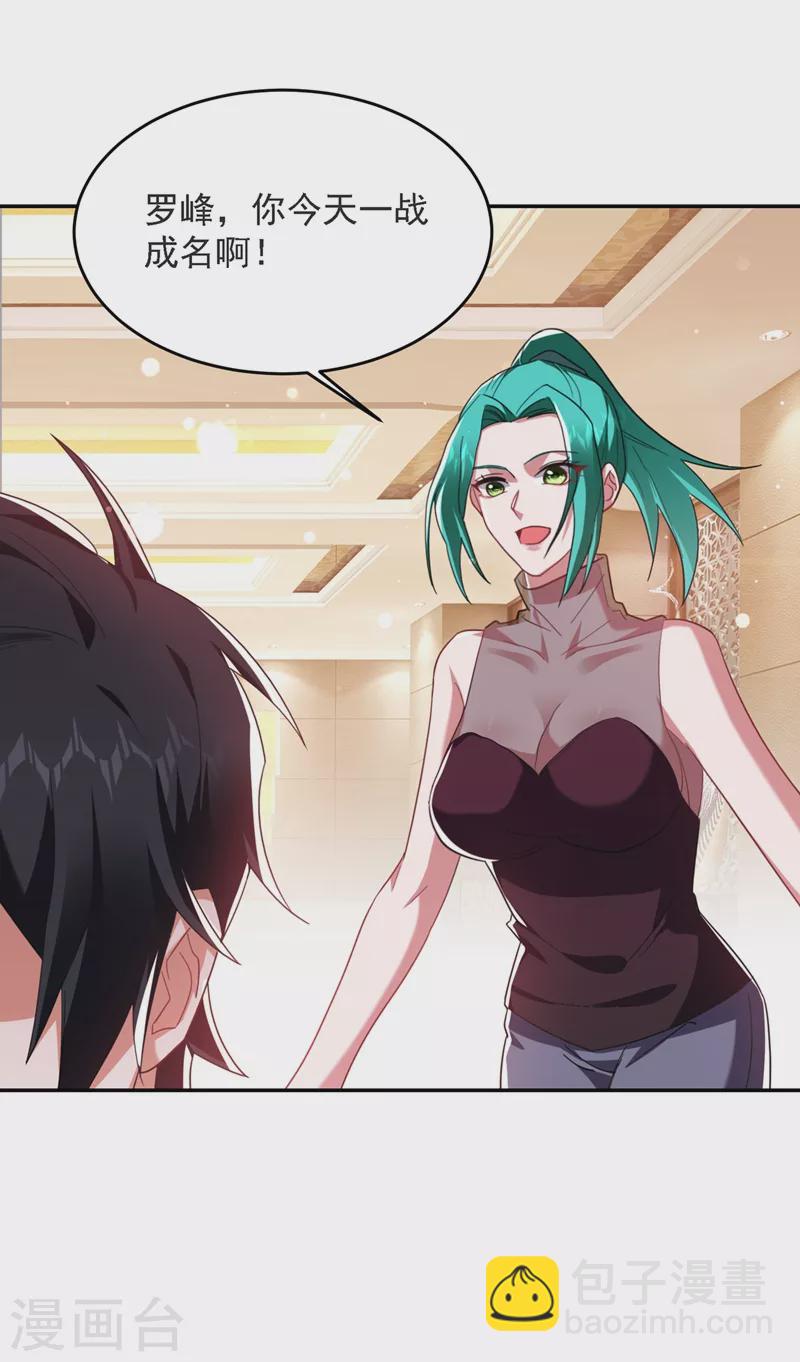 第137话 以实力服人-第140话