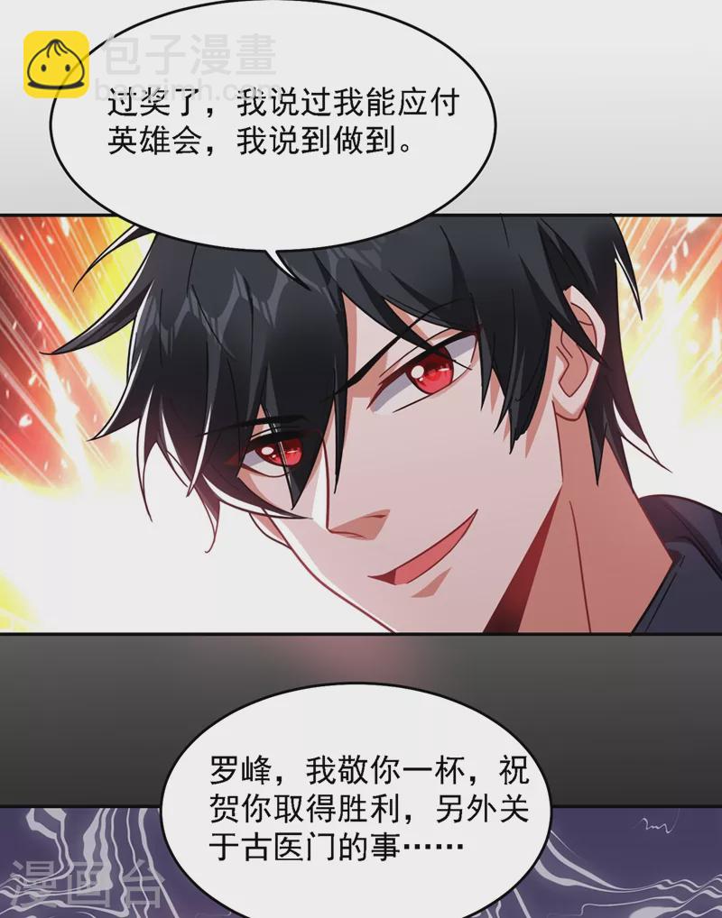 第137话 以实力服人-第140话