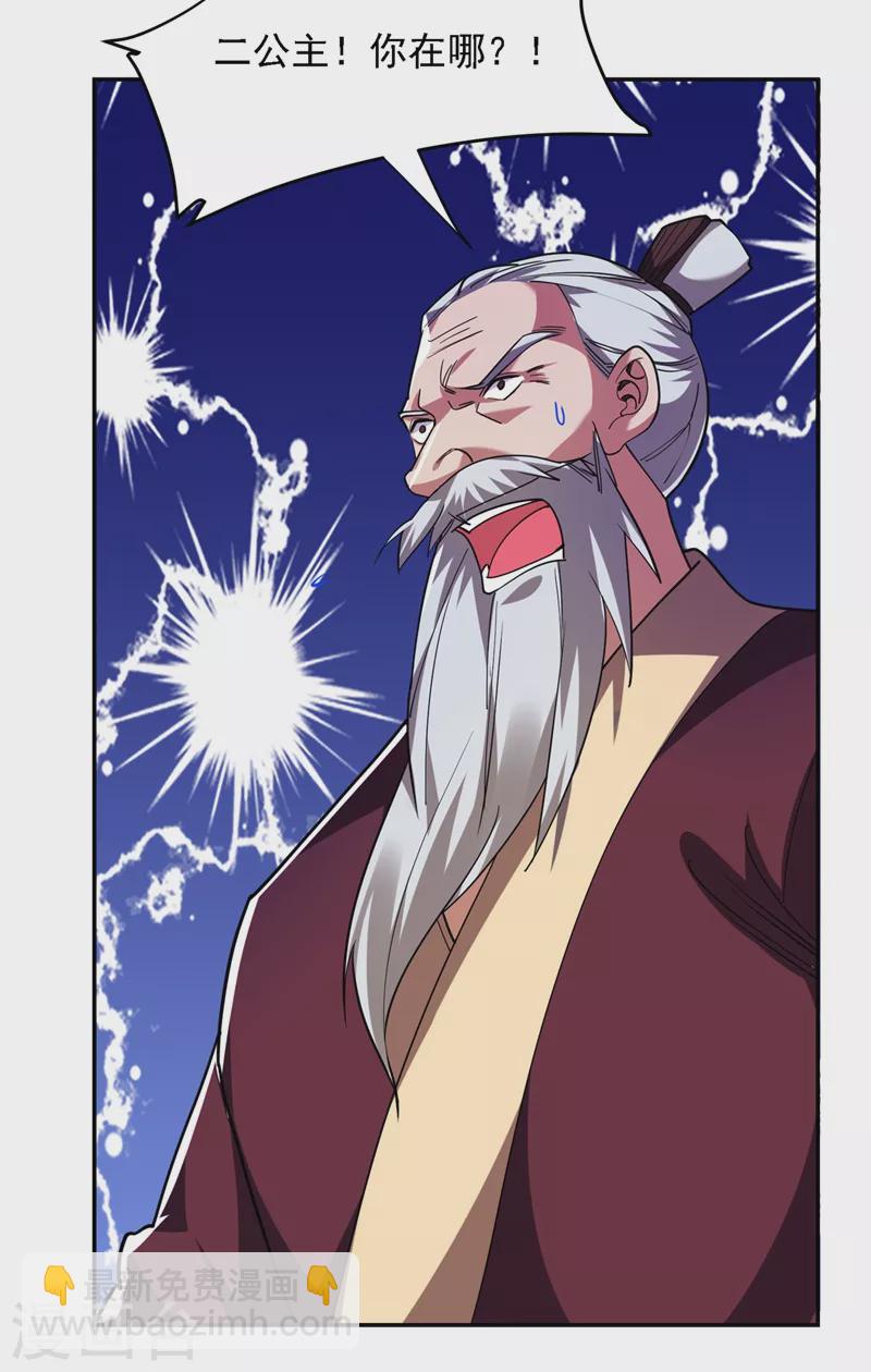 第137话 以实力服人-第140话
