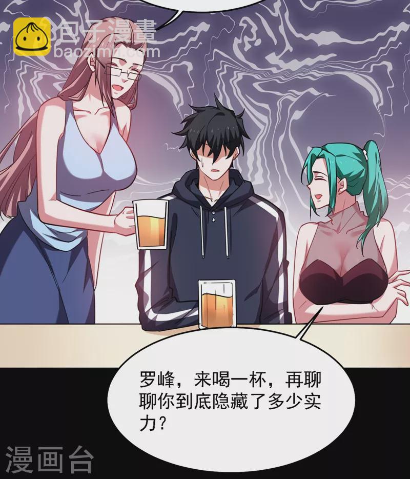 第137话 以实力服人-第140话