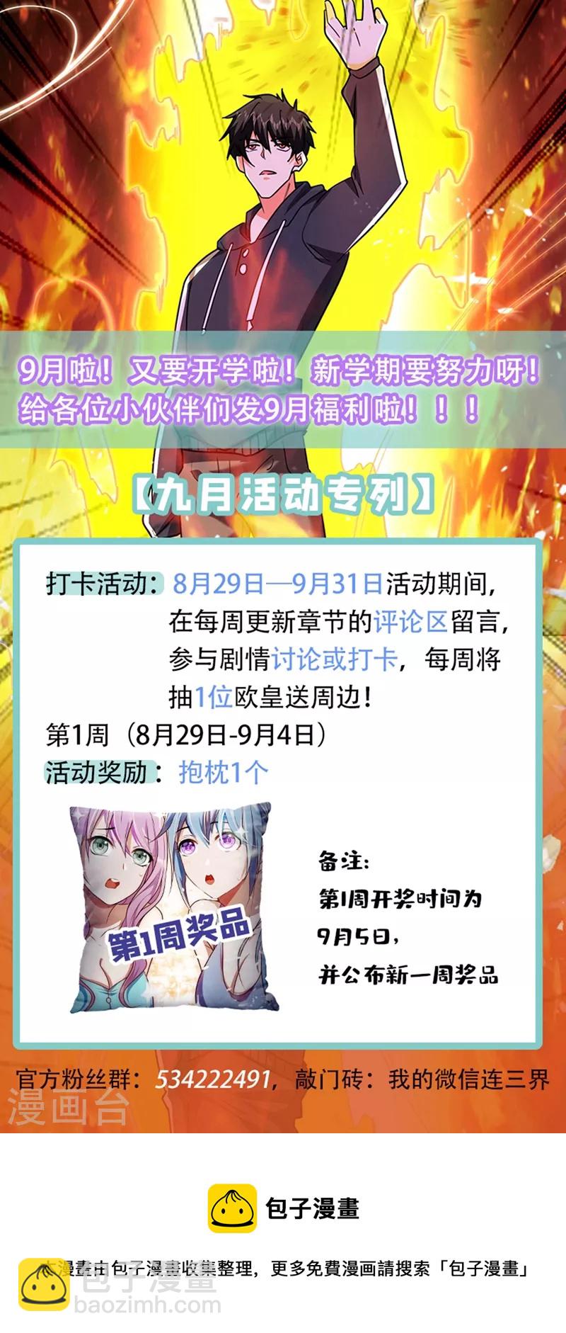 第137话 以实力服人-第140话