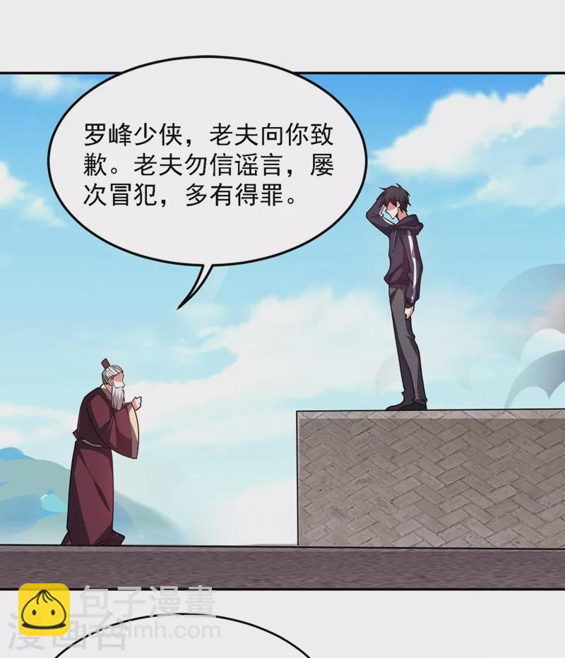 第137话 以实力服人-第140话