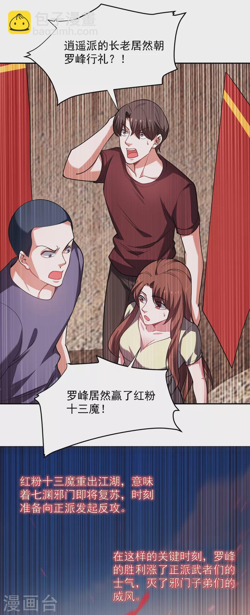 第137话 以实力服人-第140话