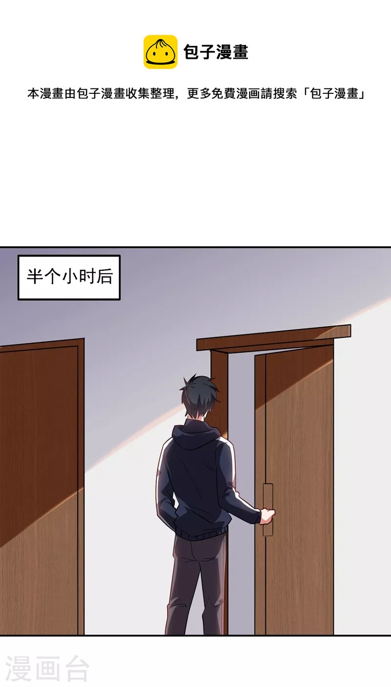 第139话 我一定要拿下罗峰-第142话