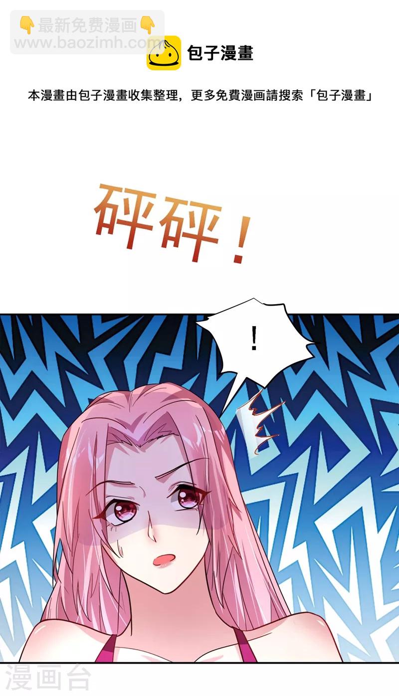 第139话 我一定要拿下罗峰-第142话