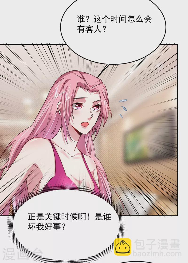 第139话 我一定要拿下罗峰-第142话