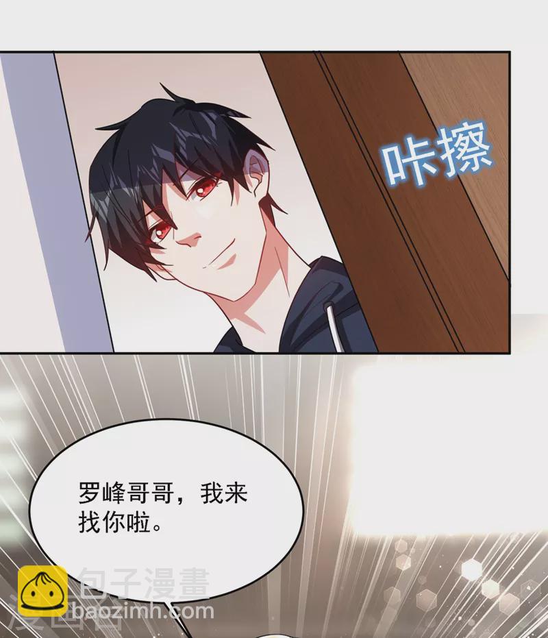 第139话 我一定要拿下罗峰-第142话