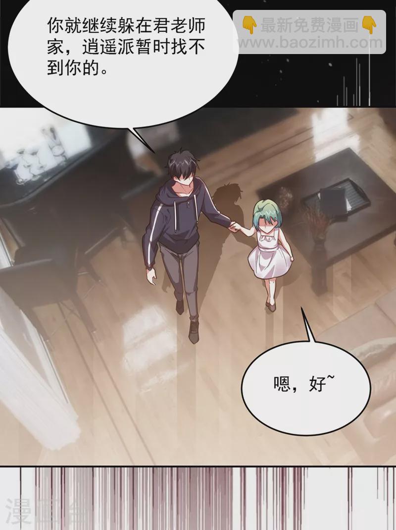 第139话 我一定要拿下罗峰-第142话