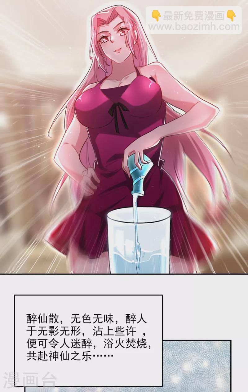 第139话 我一定要拿下罗峰-第142话