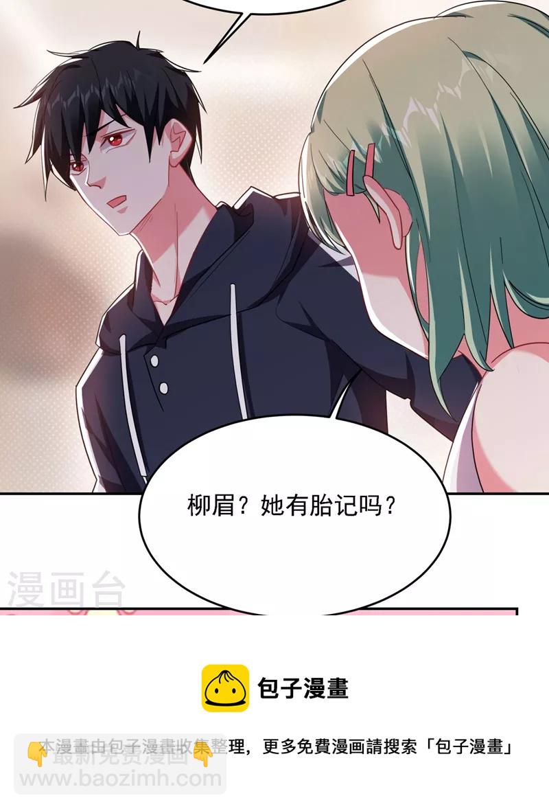 第139话 我一定要拿下罗峰-第142话