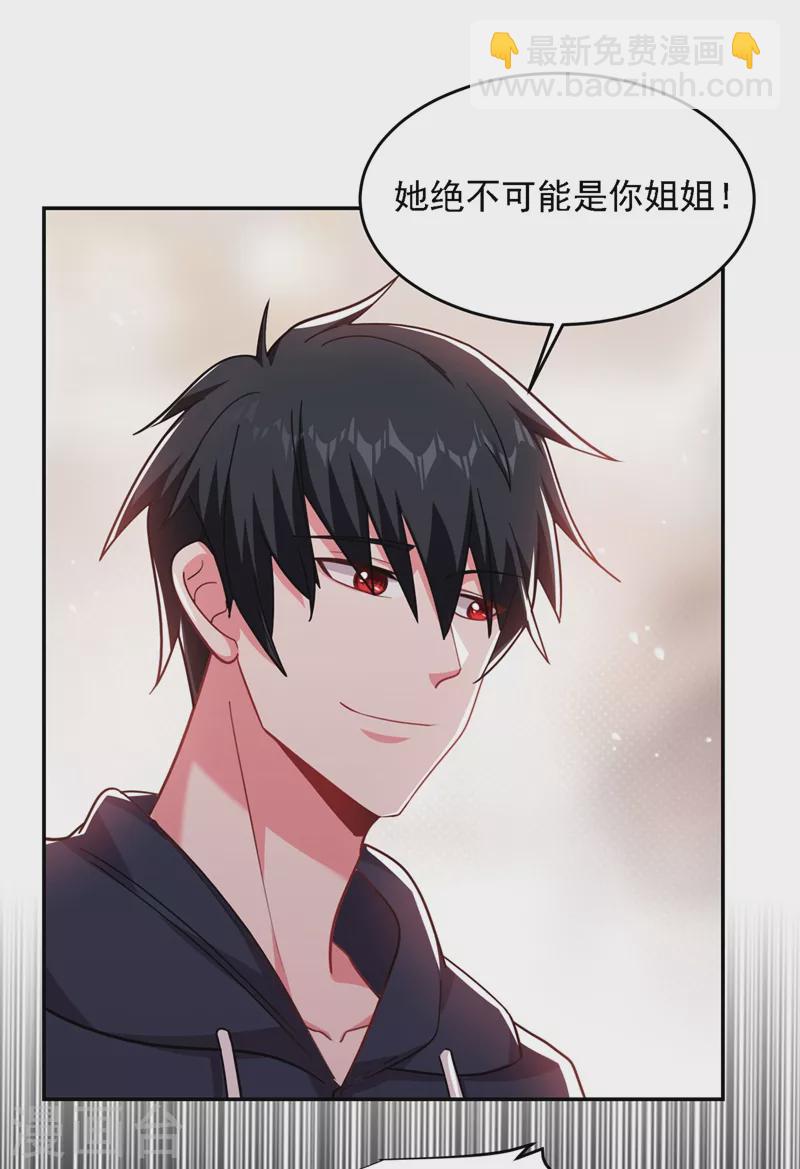 第139话 我一定要拿下罗峰-第142话