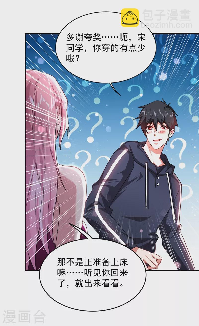 第139话 我一定要拿下罗峰-第142话