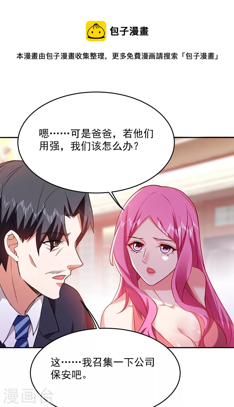 第141话 我不能连累你-第144话
