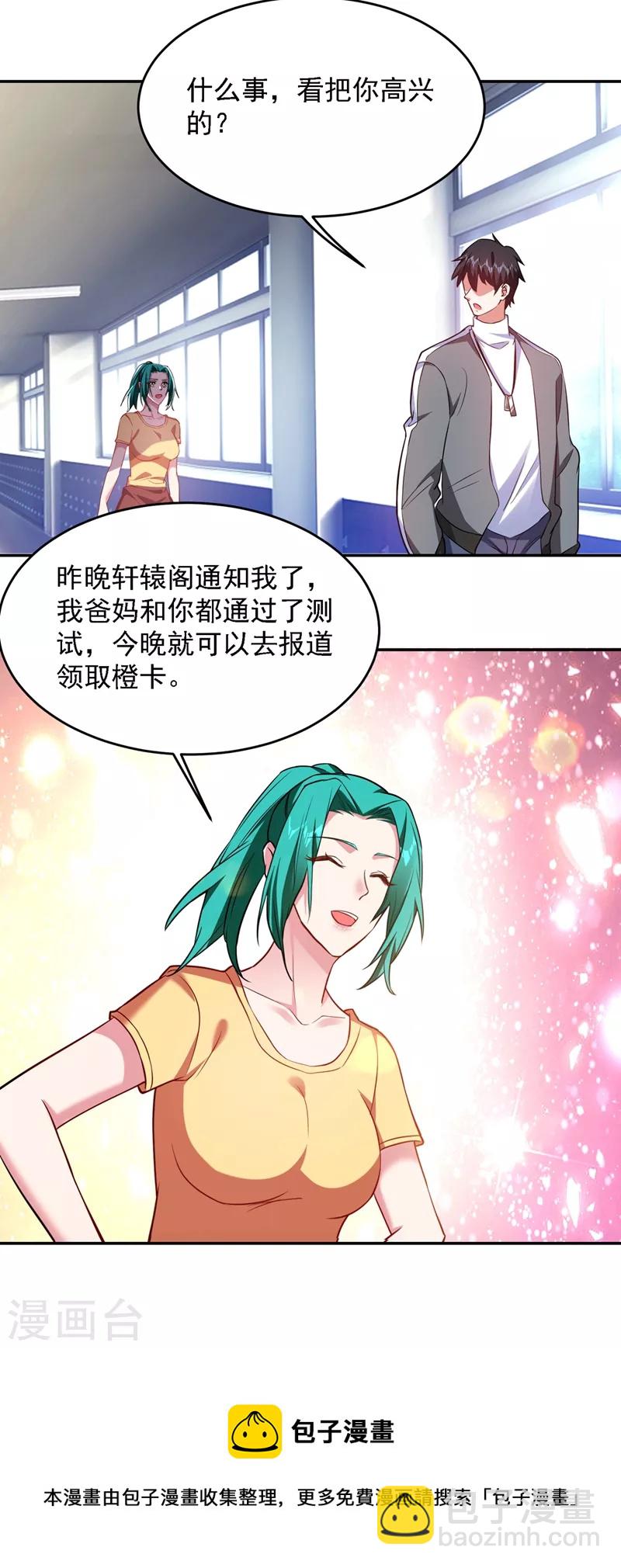 第141话 我不能连累你-第144话