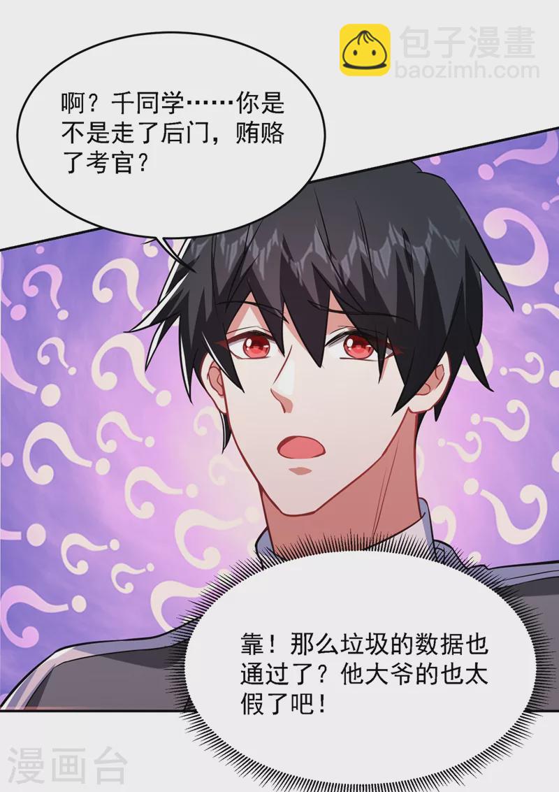 第141话 我不能连累你-第144话