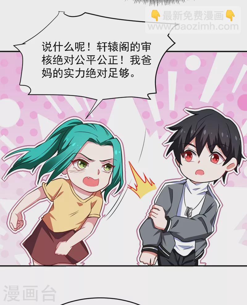 第141话 我不能连累你-第144话