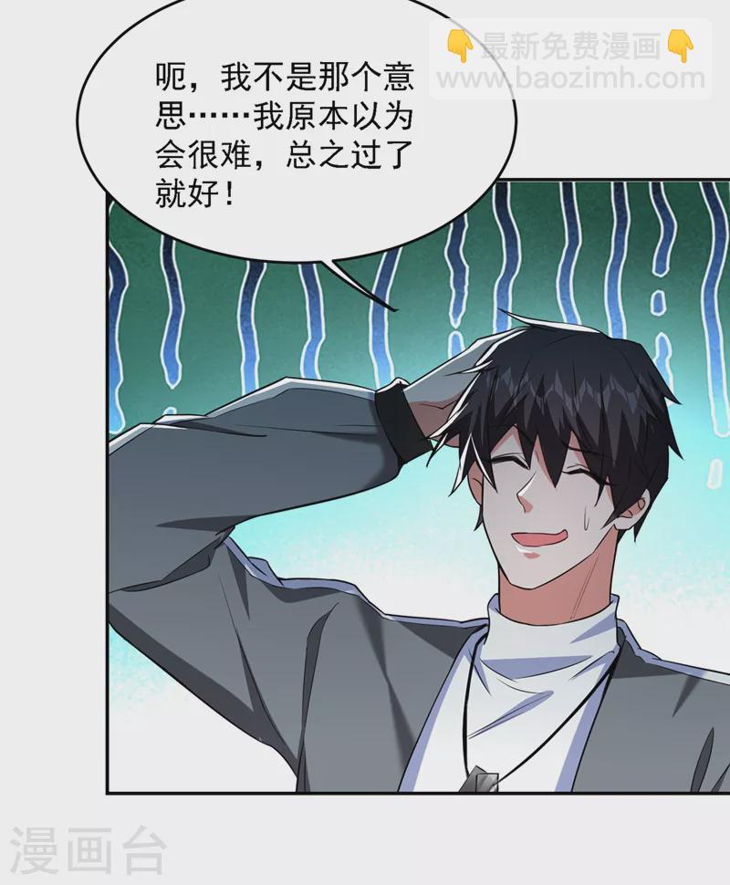 第141话 我不能连累你-第144话