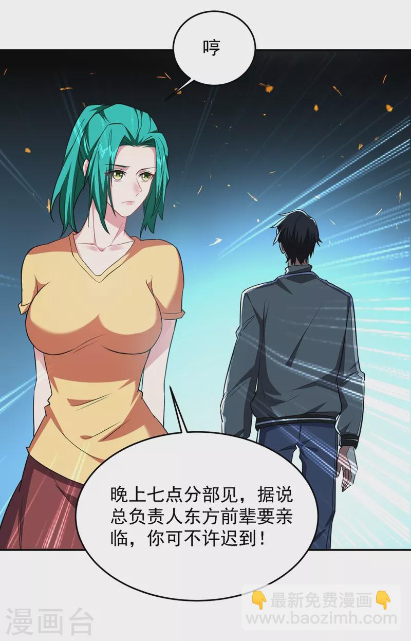 第141话 我不能连累你-第144话