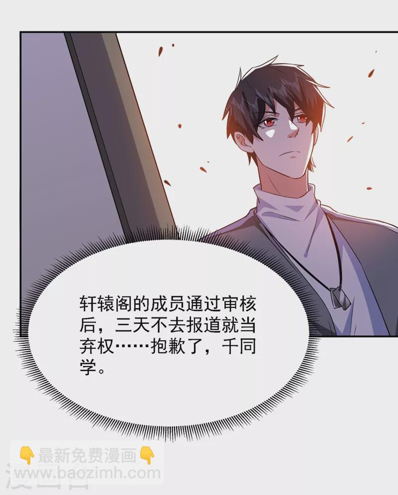 第141话 我不能连累你-第144话
