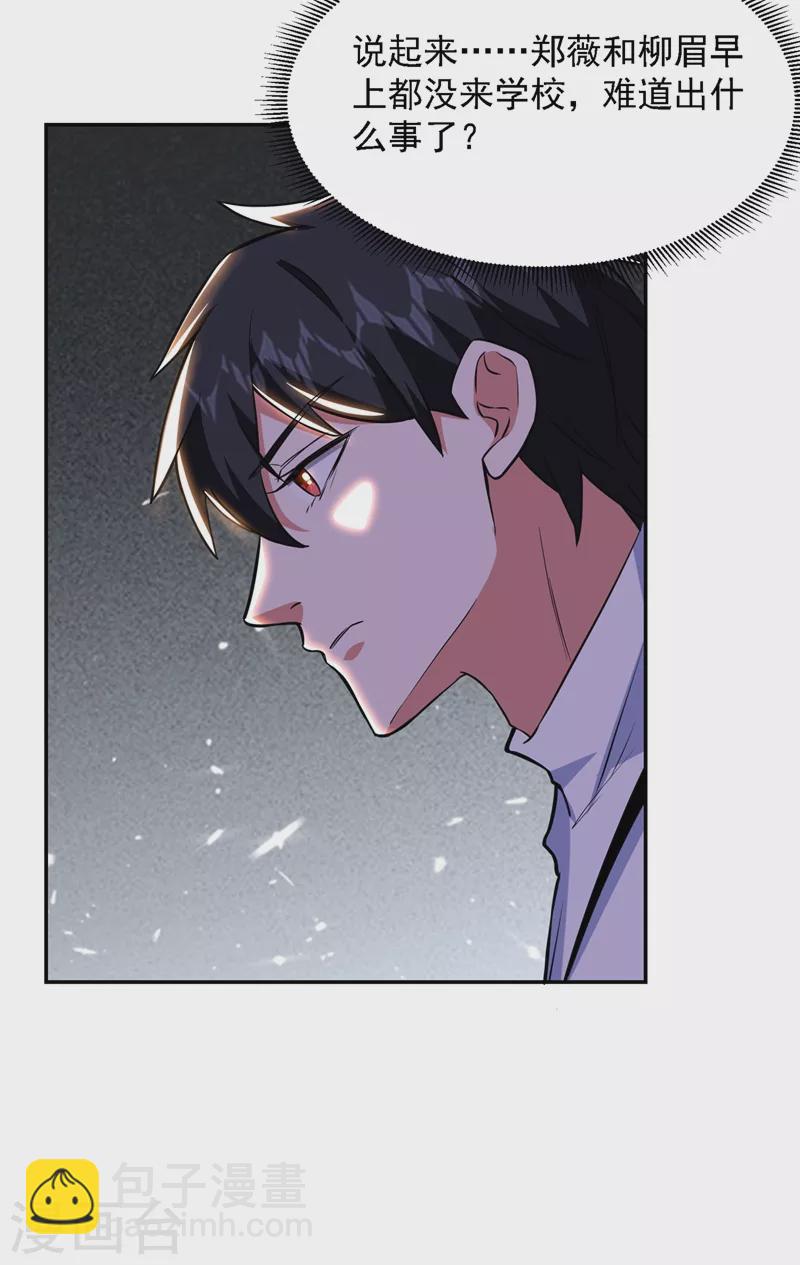 第141话 我不能连累你-第144话