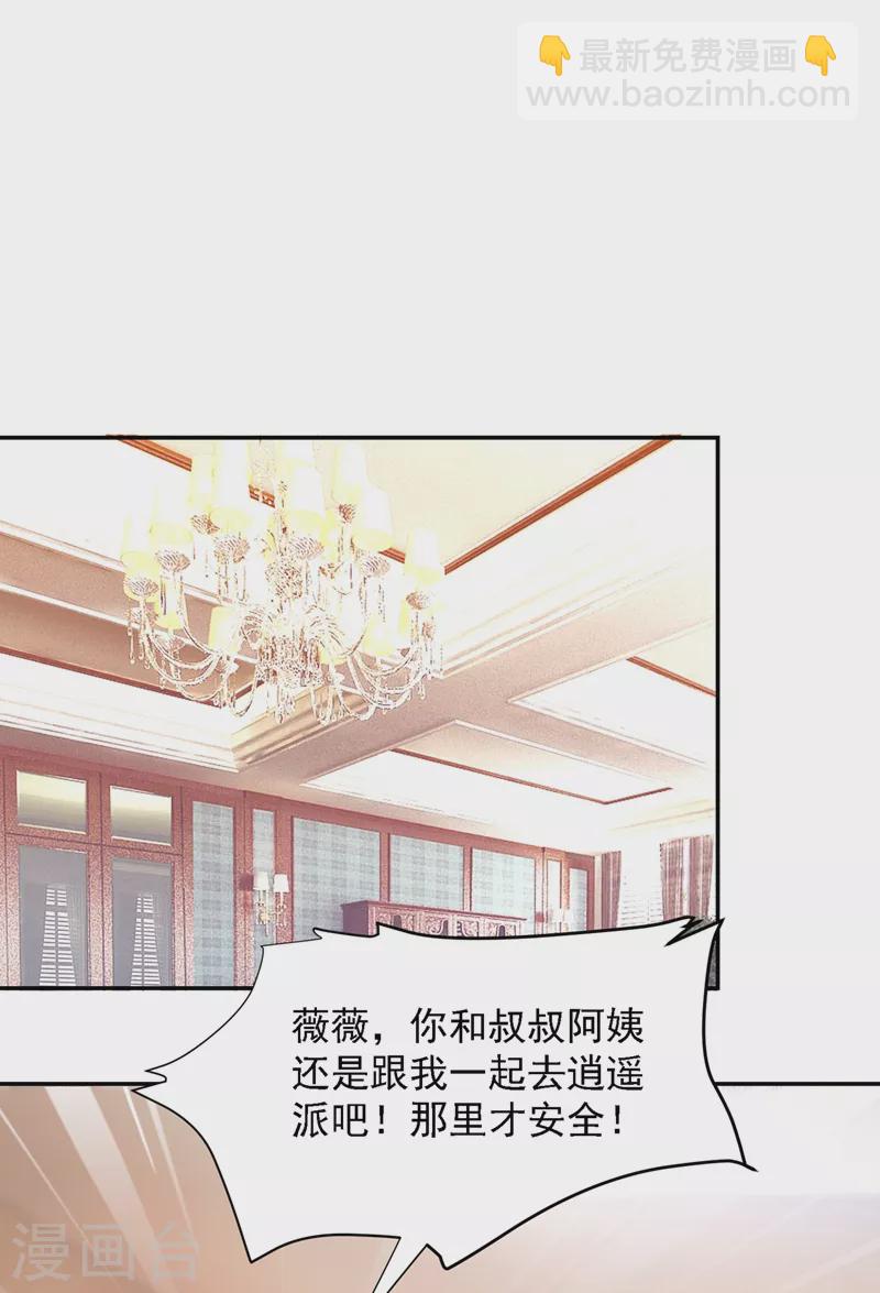 第141话 我不能连累你-第144话