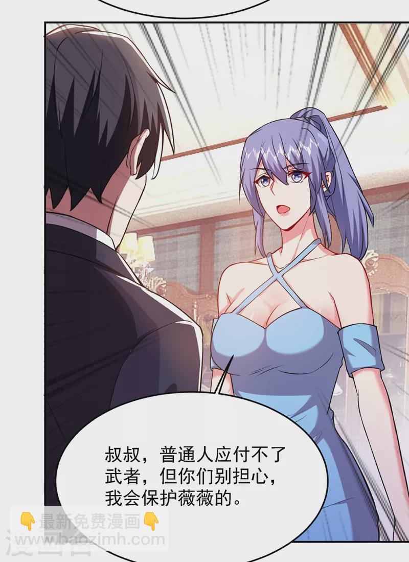 第141话 我不能连累你-第144话