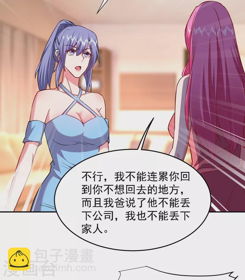 第141话 我不能连累你-第144话