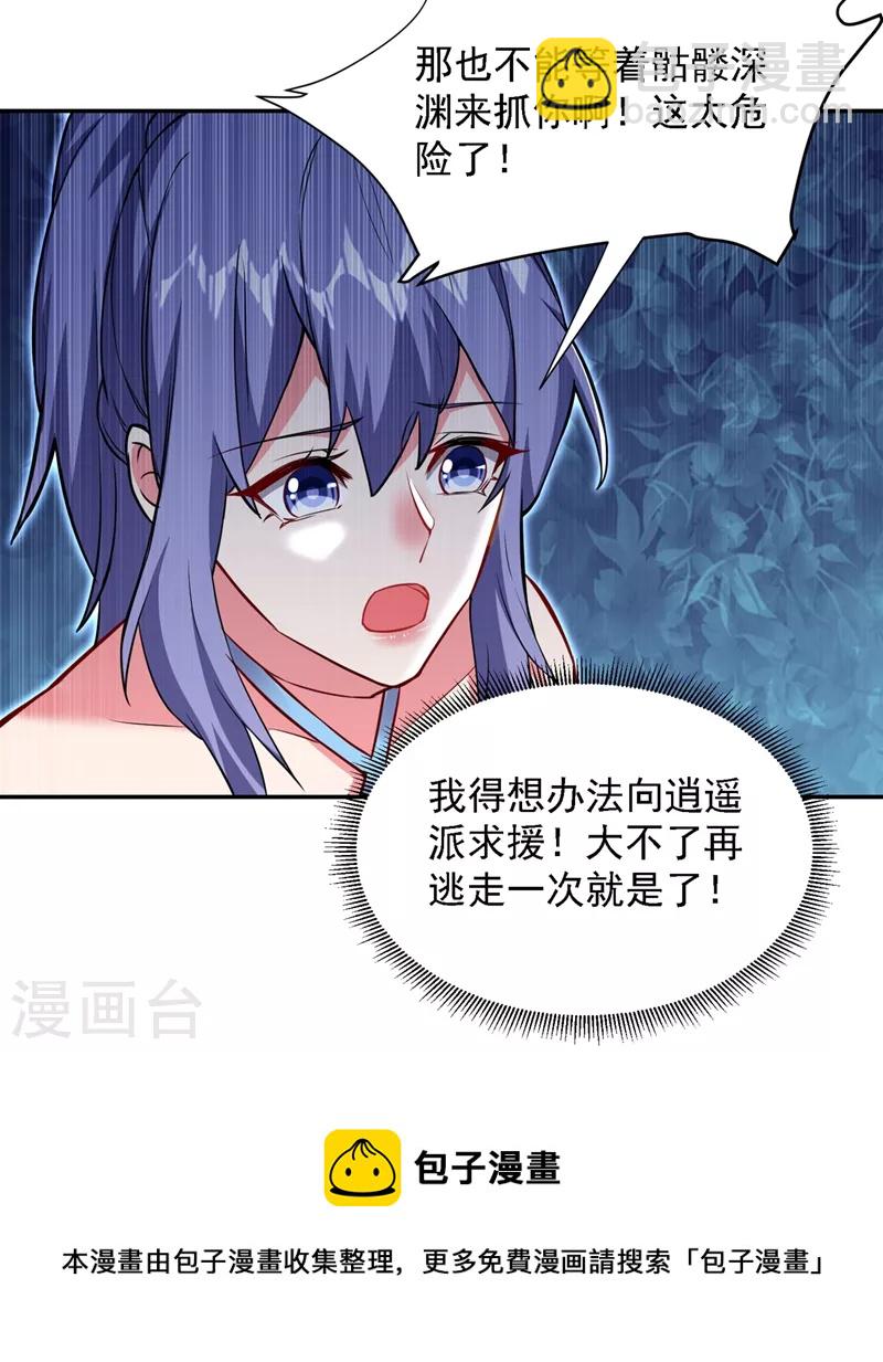 第141话 我不能连累你-第144话