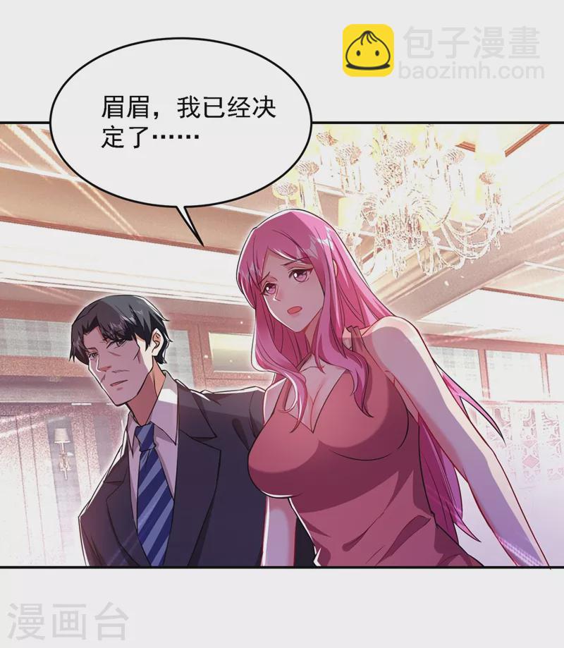 第141话 我不能连累你-第144话