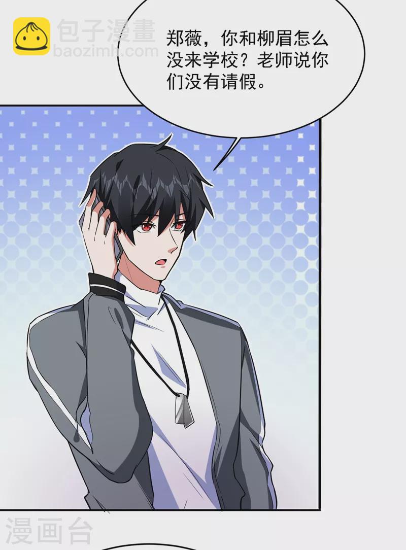 第141话 我不能连累你-第144话