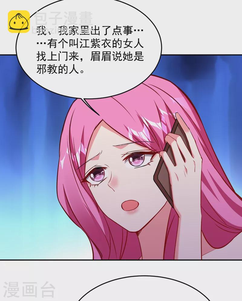 第141话 我不能连累你-第144话