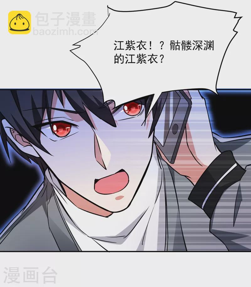 第141话 我不能连累你-第144话