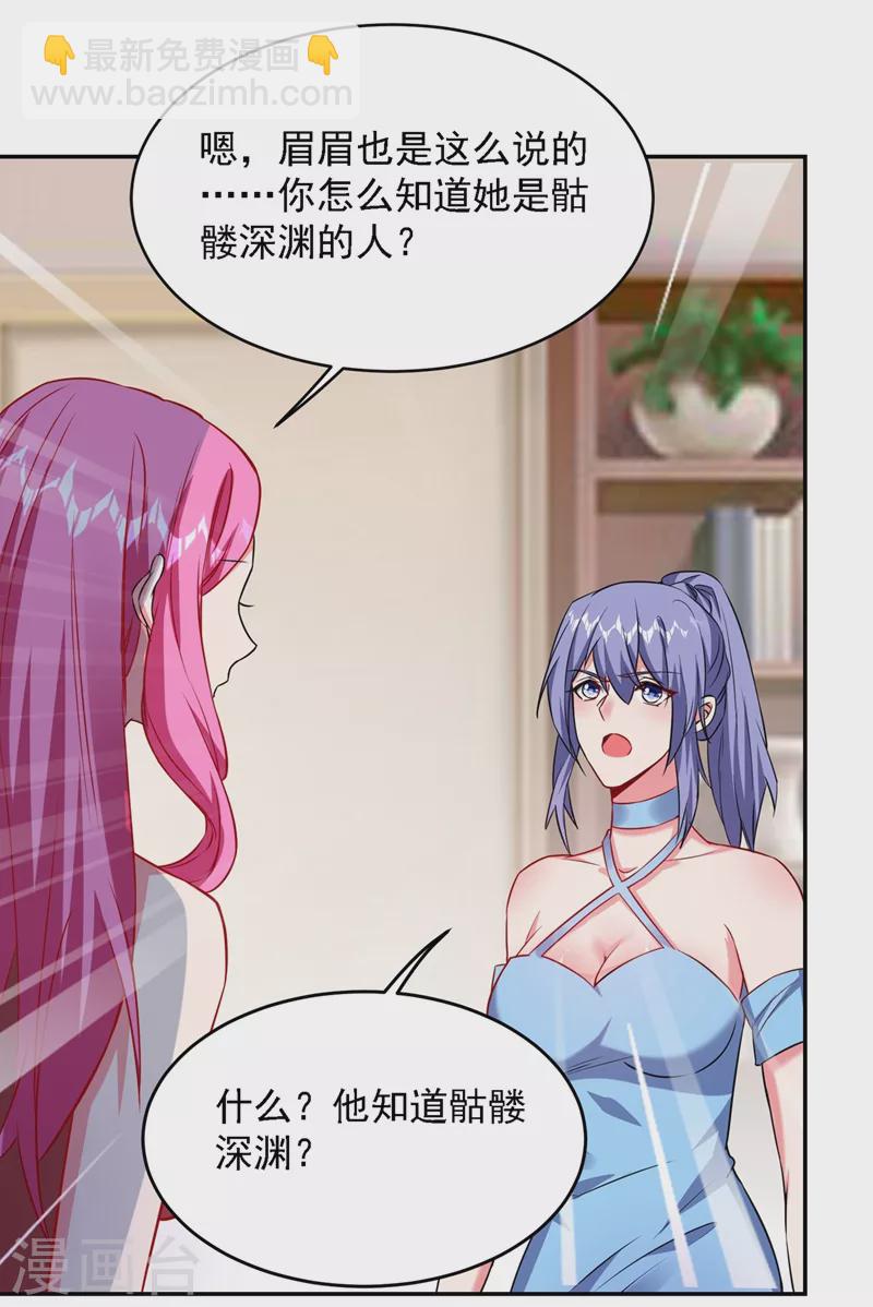 第141话 我不能连累你-第144话