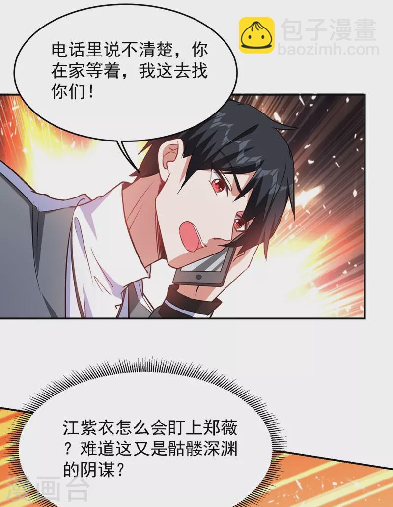 第141话 我不能连累你-第144话