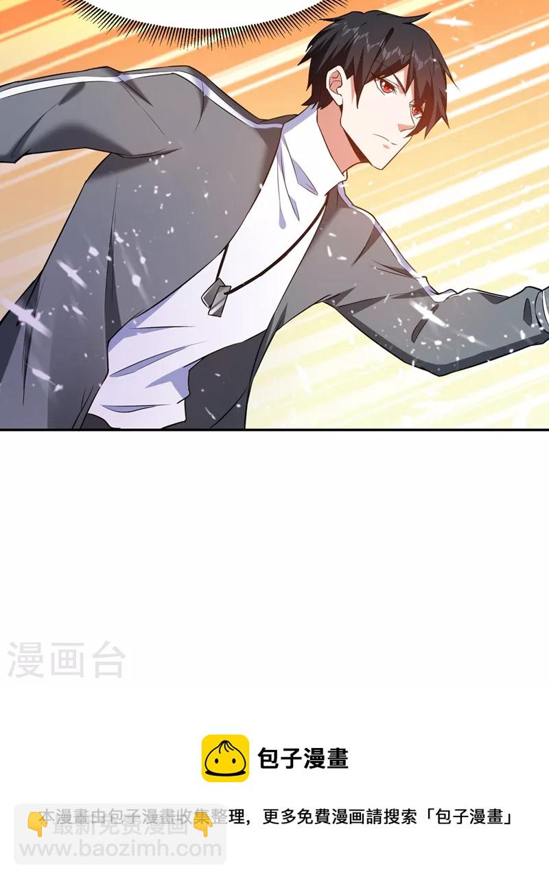第141话 我不能连累你-第144话
