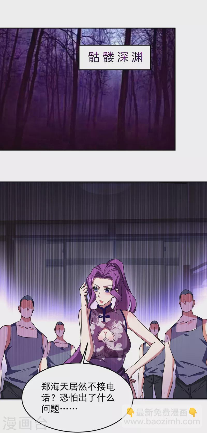 第141话 我不能连累你-第144话