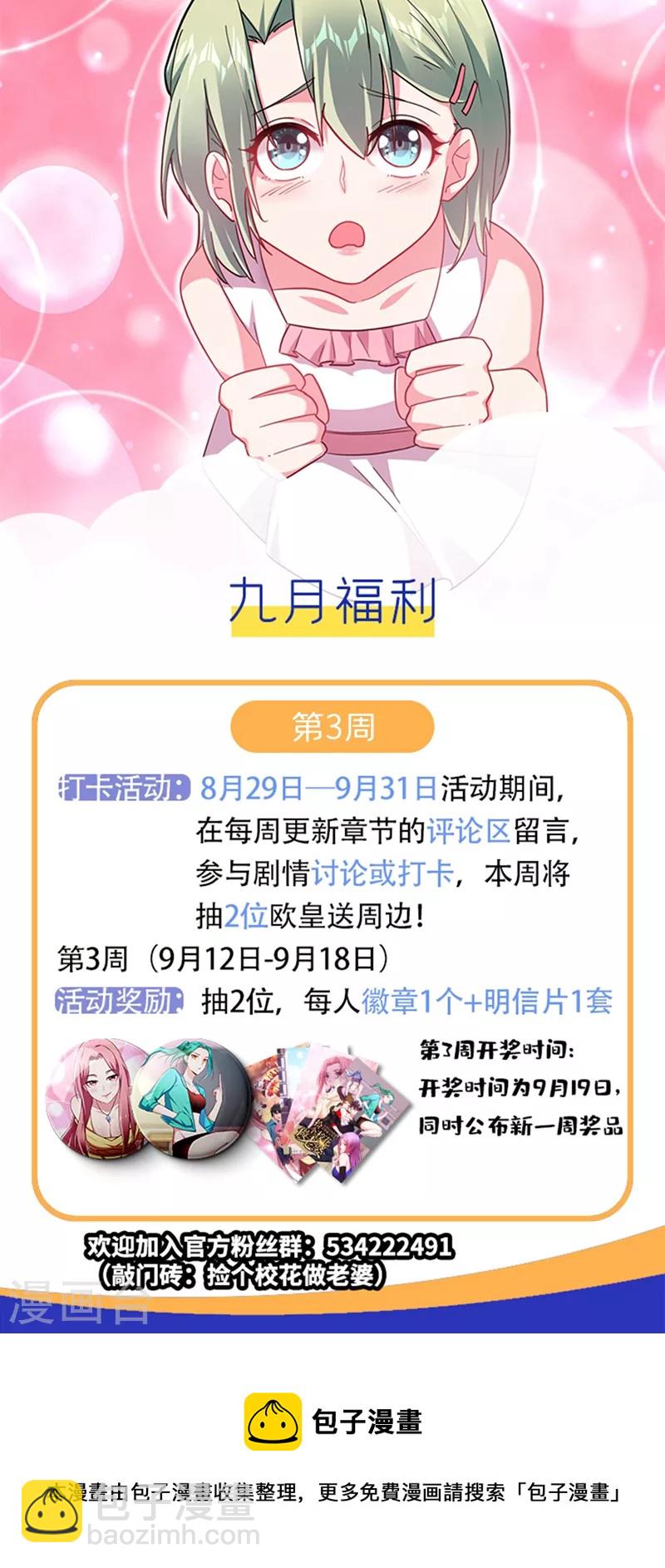 第141话 我不能连累你-第144话