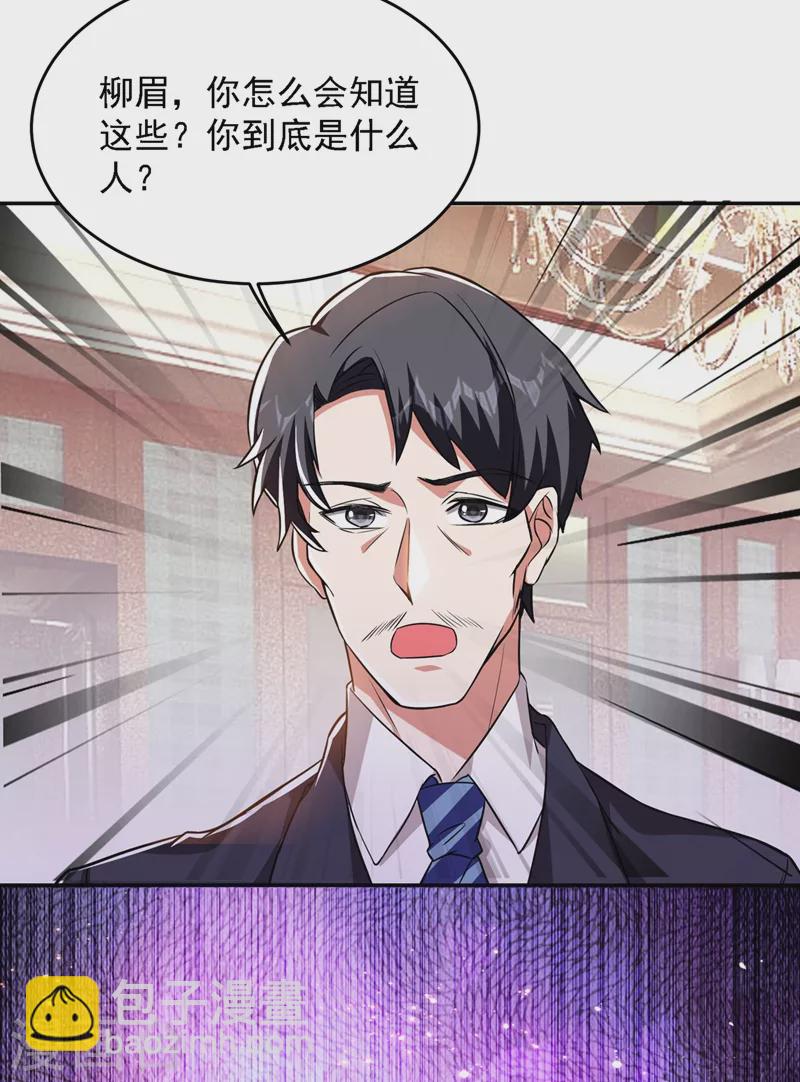 第141话 我不能连累你-第144话
