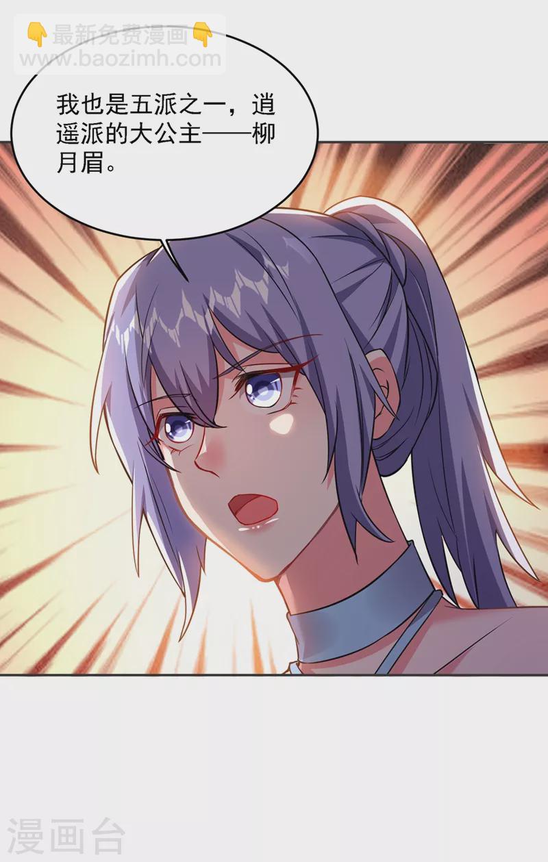 第141话 我不能连累你-第144话
