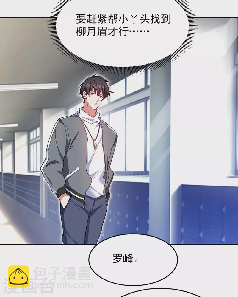 第141话 我不能连累你-第144话