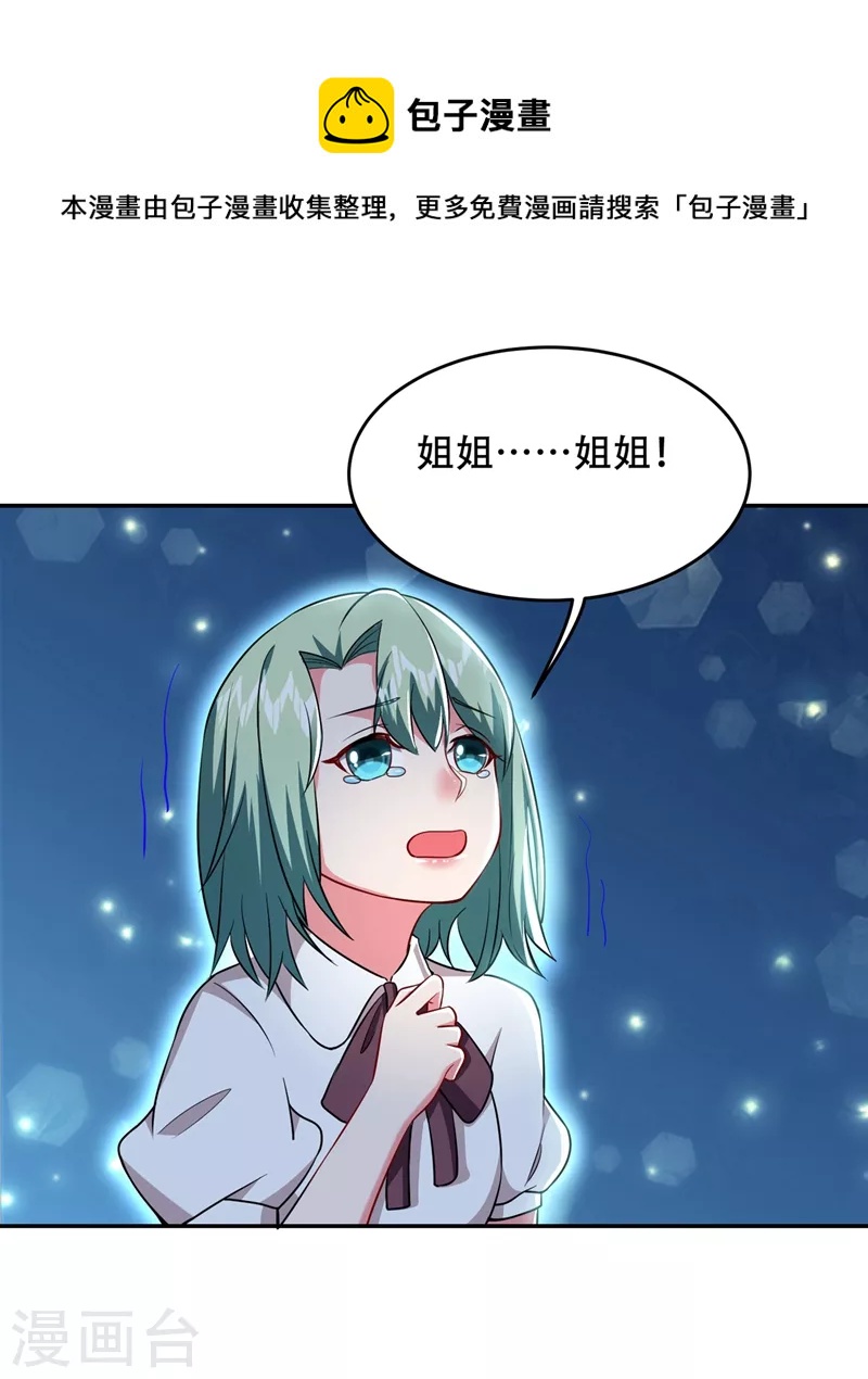 第143话 你女儿郑薇薇在哪儿-第146话