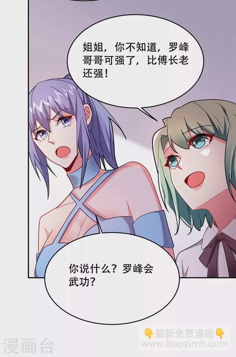第143话 你女儿郑薇薇在哪儿-第146话