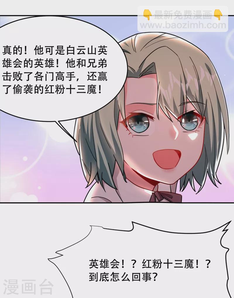 第143话 你女儿郑薇薇在哪儿-第146话