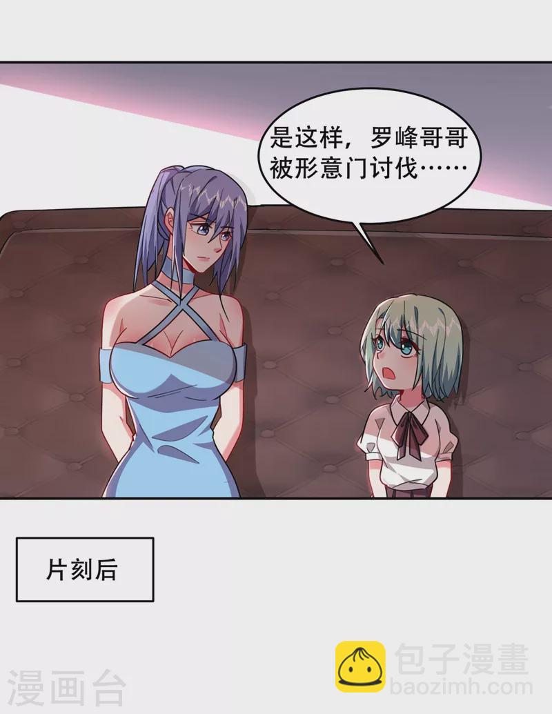 第143话 你女儿郑薇薇在哪儿-第146话