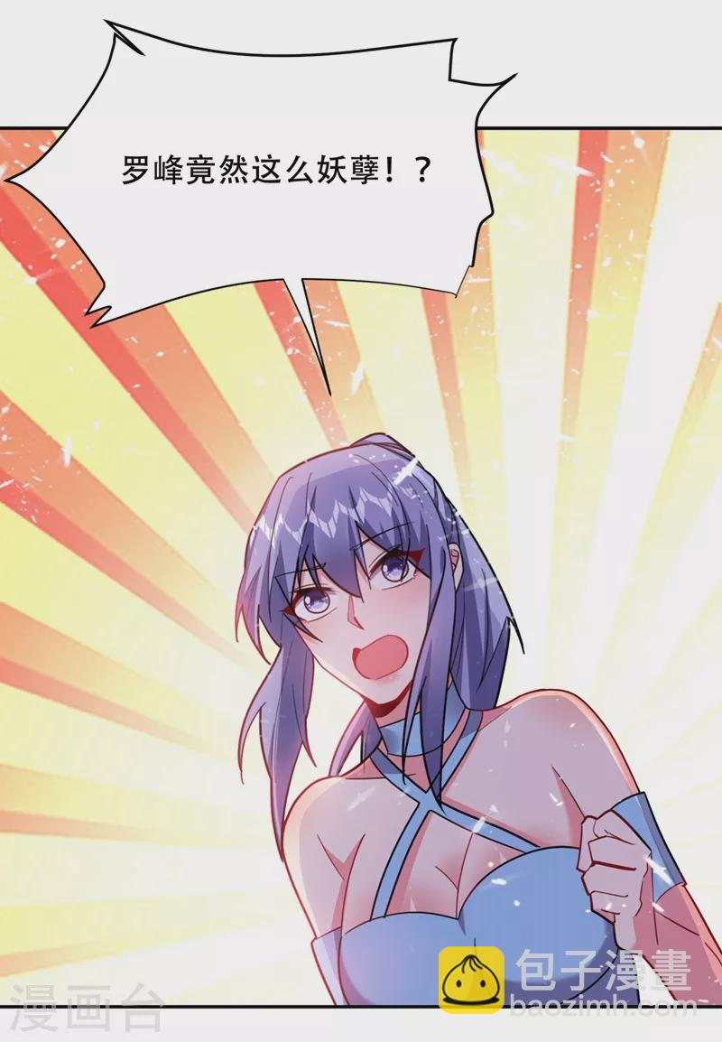 第143话 你女儿郑薇薇在哪儿-第146话